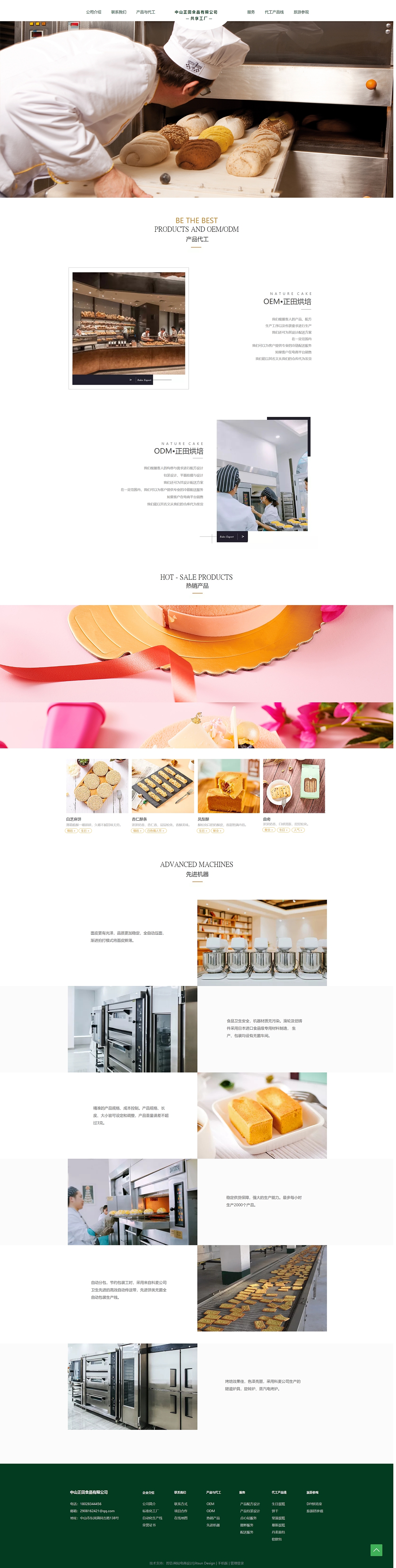 <br><br>电商详情页作品之一: