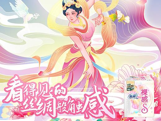 【看得见的丝绸般触感】霓裳仙舞
