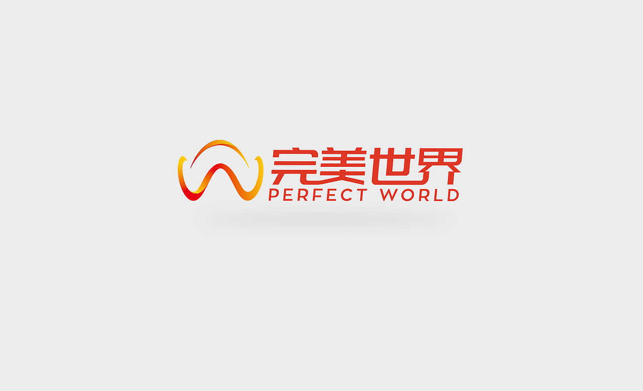 完美世界（图ZNjcyNTYyMDQ=） - Logo - 站酷设计师阿敏设计原创素材 - 站酷ZCOOL