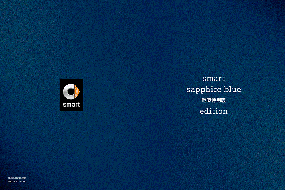smart sapphire blue edition KV & flyer（图ZODk3NjczMDg=） - 海报 - 站酷设计师张曈Essey原创素材 - 站酷ZCOOL