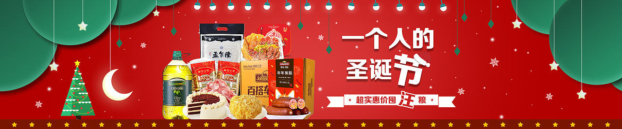 johnsonville活动海报集合（图ZMTQ0MzMyMjA0） - 电商 - 站酷设计师猫看见1234567890原创素材 - 站酷ZCOOL