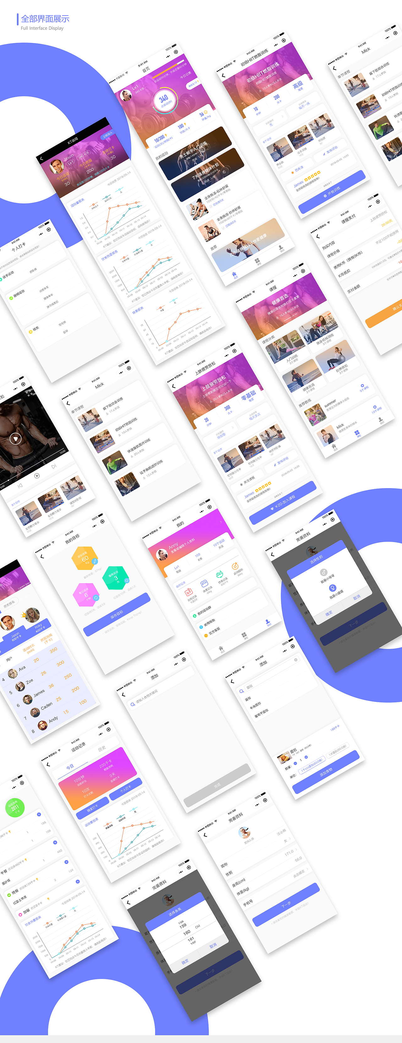 健身微信小程序（图ZMTQ3MzY4NTAw） - 软件界面 - 站酷设计师Ashlyn_倩原创素材 - 站酷ZCOOL