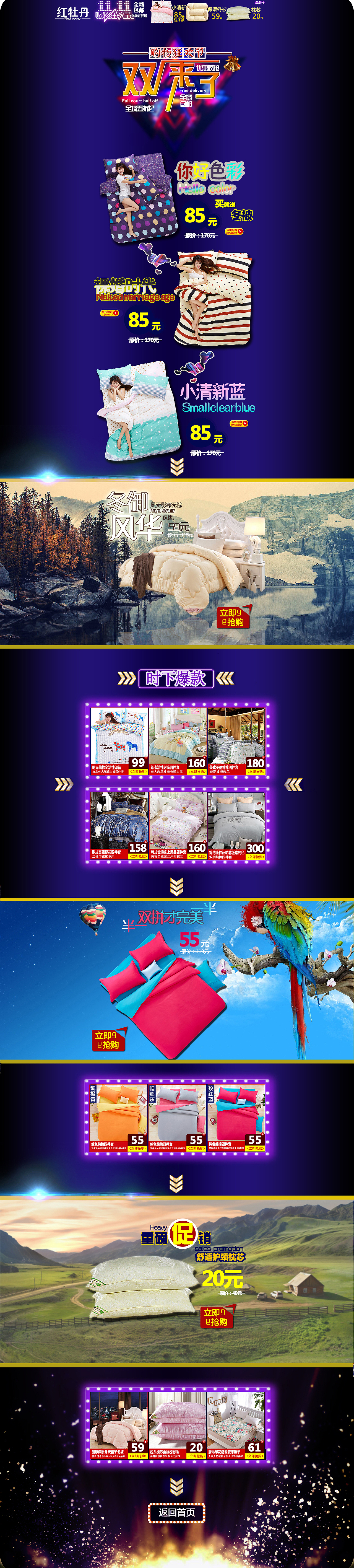 网页，双11海报（图ZMzYzNTY2ODg=） - 电商 - 站酷设计师MrRt原创素材 - 站酷ZCOOL
