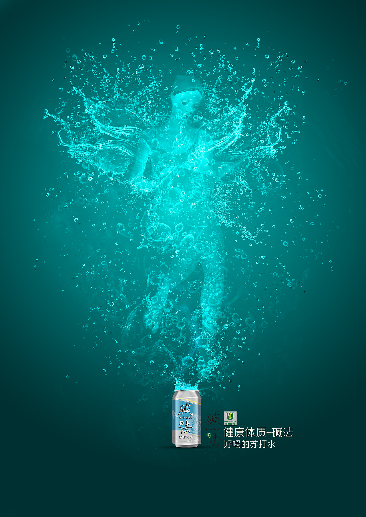 Soda advertising 丨汽水品牌广告（图ZNTUzMzE1Njg=） - 海报 - 站酷设计师starryliang原创素材 - 站酷ZCOOL