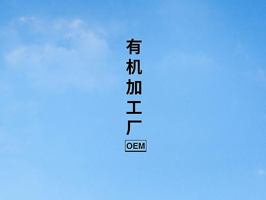 【无印风】工厂图