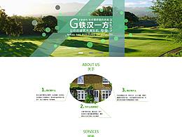 改版網(wǎng)頁(yè)