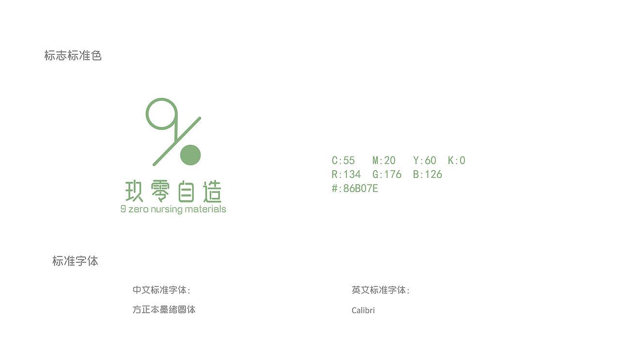 自己做着玩的，借玖零自造这个公司的背景做的（图ZMTU2MzIzNTA4） - 品牌 - 站酷设计师喝茶茶886原创素材 - 站酷ZCOOL