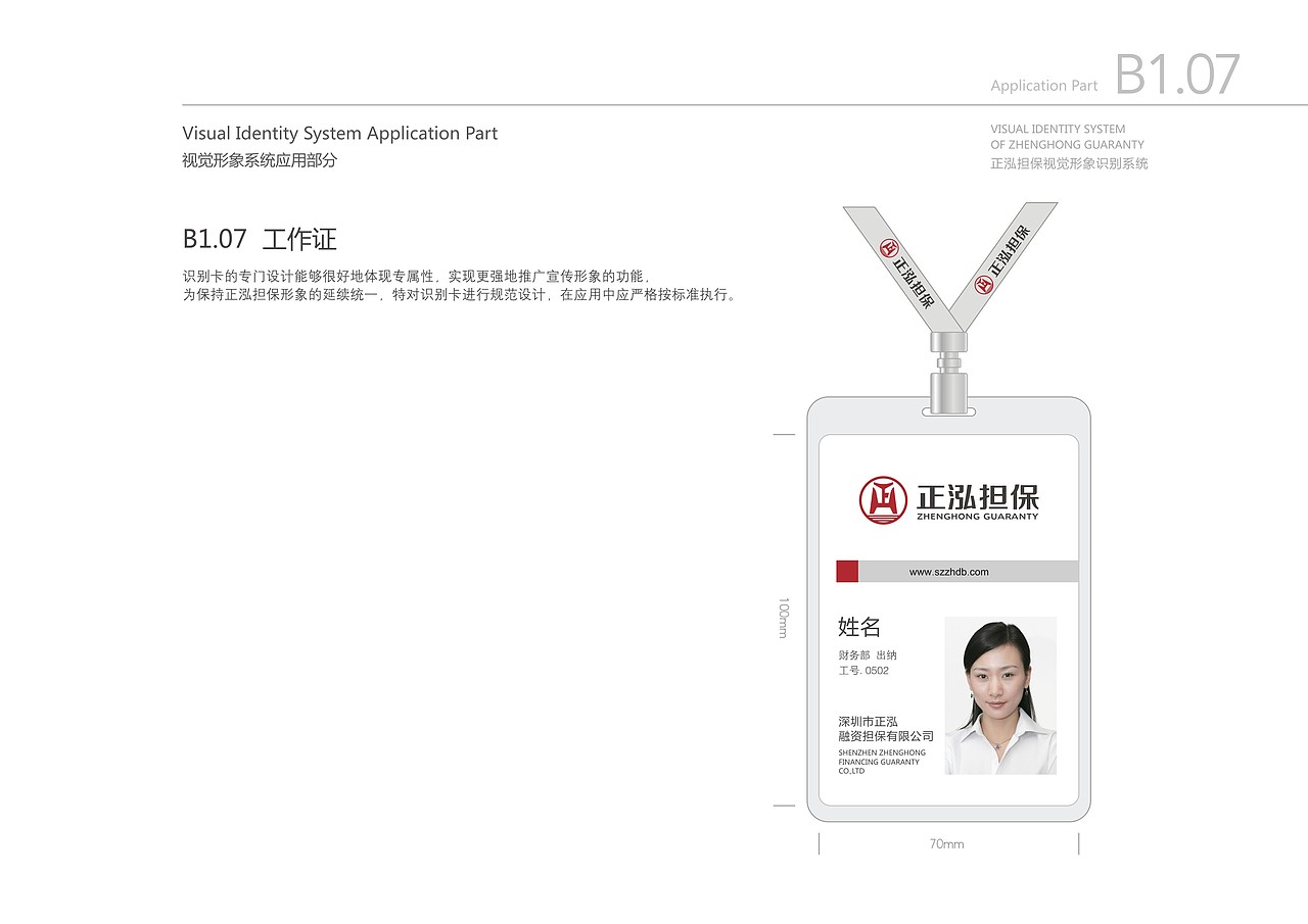 VI品牌形象视觉设计