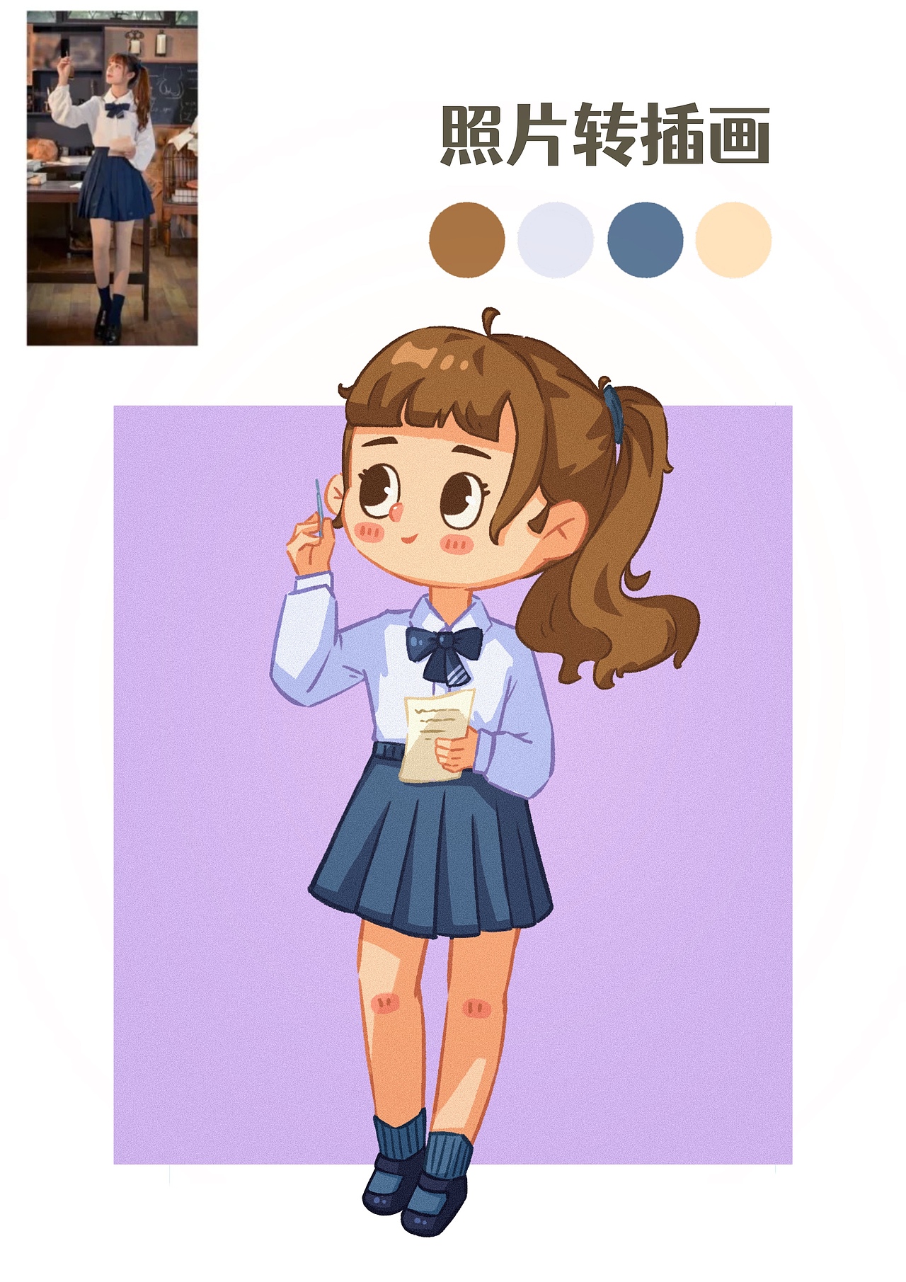 照片转插画