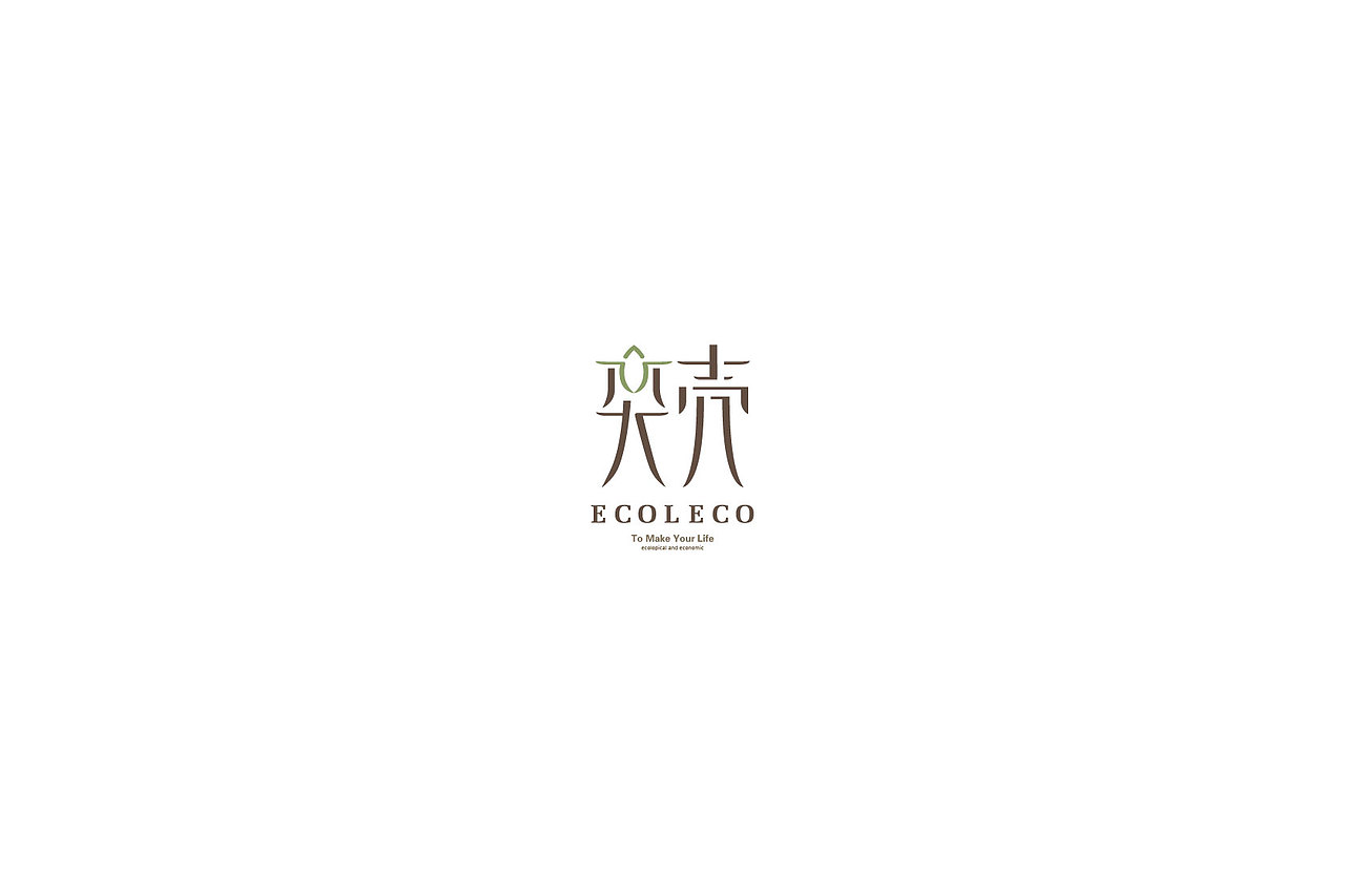 ecoleco标志（图ZNzEyMTE5OTI=） - 品牌 - 站酷设计师玉茹zi原创素材 - 站酷ZCOOL