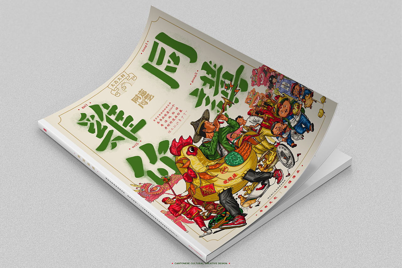 #“鸡同你讲”粤语文创设计#毕业设计PART 1#青春答卷2017#(图ZODg5NTk0MjQ=) - 品牌 - 站酷设计师何浩斌原创素材 - 站酷ZCOOL