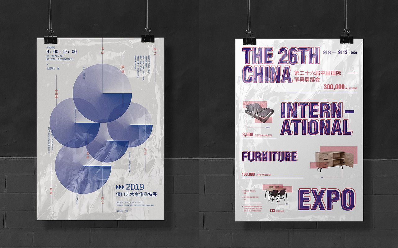 POSTER EXERCISE | 海报整理