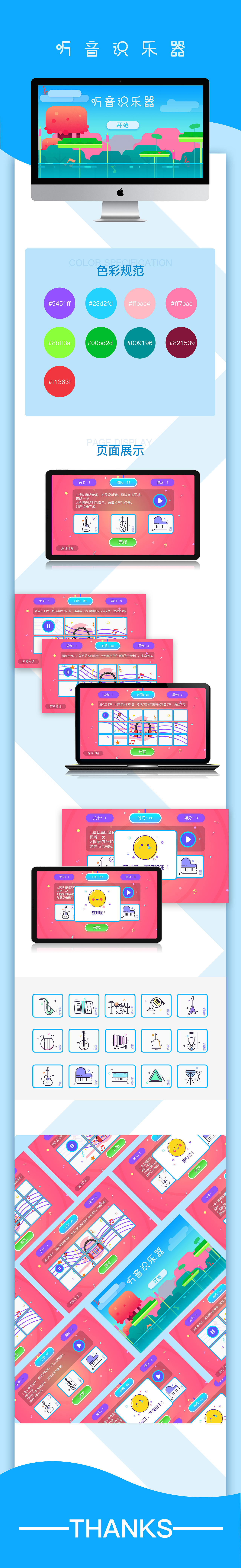 小游戏界面设计（图ZMTg4MDM5MjQw） - 软件界面 - 站酷设计师陈平0212原创素材 - 站酷ZCOOL