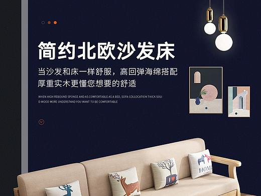 沙发详情