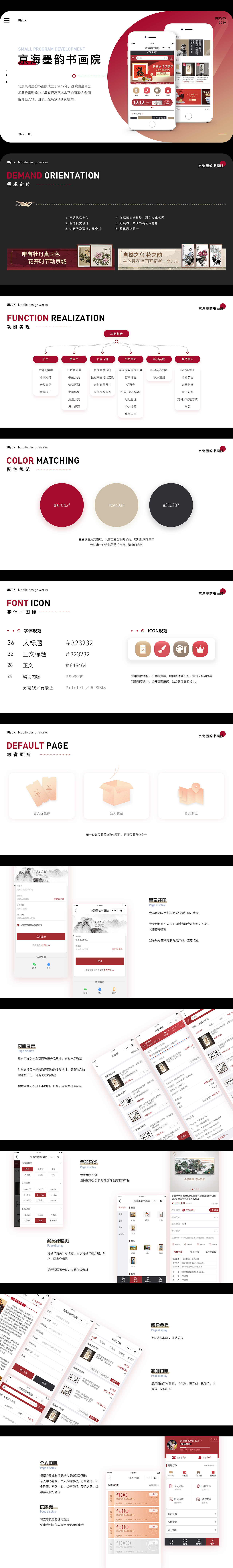 书画院移动端（图ZMjI2MDg3NTY0） - APP界面 - 站酷设计师一只迪仔狐原创素材 - 站酷ZCOOL