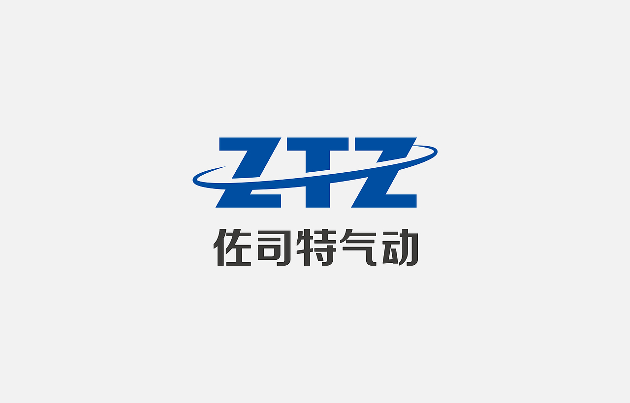 奥驰x佐司特气动｜用心启动未来（图ZMjM4MjUxMjQ0） - 其他 - 站酷设计师奥驰品牌设计子菲原创素材 - 站酷ZCOOL