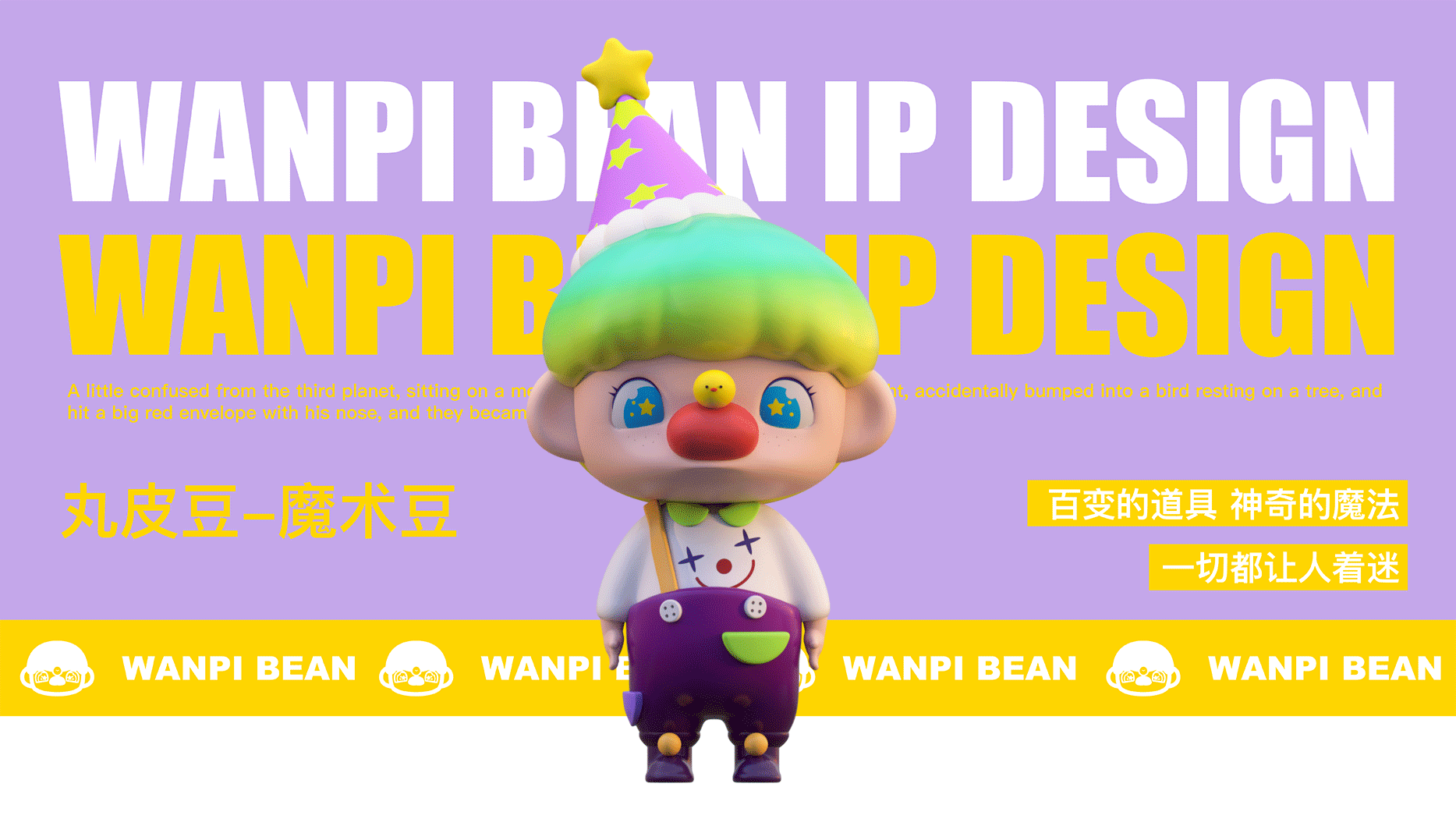 丸皮豆IP形象设计（图ZMjcyMjg5NTQ4） - IP形象 - 站酷设计师伊岸沿儿原创素材 - 站酷ZCOOL