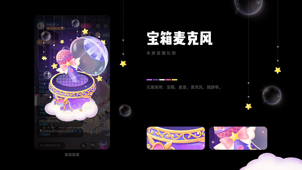 2021下半年礼物总结（图ZMjg2MTg0MTgw） - APP界面 - 站酷设计师榴莲泡馍原创素材 - 站酷ZCOOL