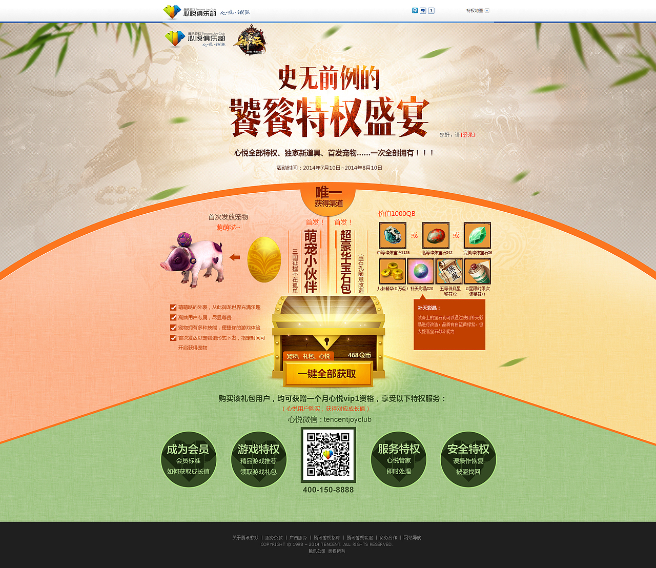 游戏（图ZMjMzMTUyNDQ=） - 游戏/娱乐 - 站酷设计师ckxx520原创素材 - 站酷ZCOOL