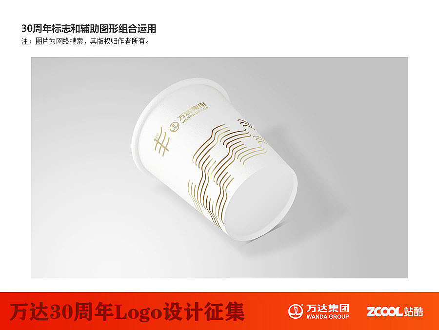 万达30周年（图ZNTA5ODI2NzY=） - Logo - 站酷设计师阿扬创意原创素材 - 站酷ZCOOL