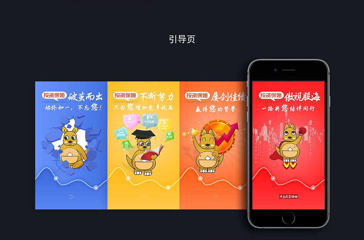投资保姆（图ZNzQ4MjI3MzY=） - APP界面 - 站酷设计师dlihua原创素材 - 站酷ZCOOL