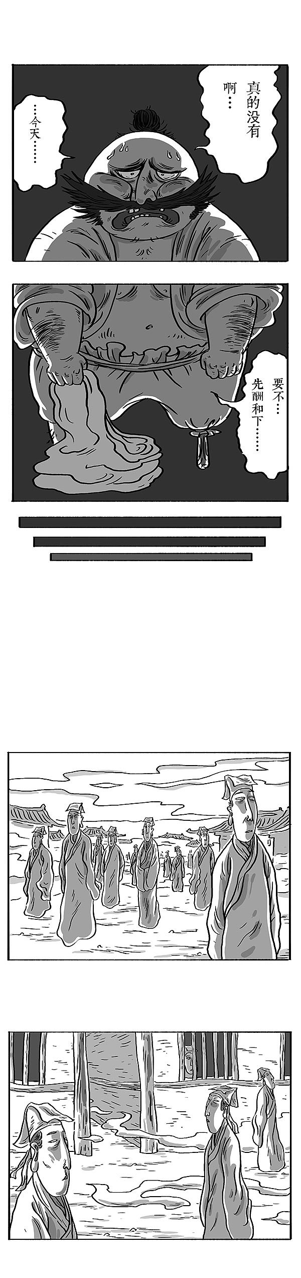 造畜记 第十六话