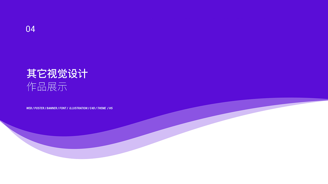 2019 - 个人作品集