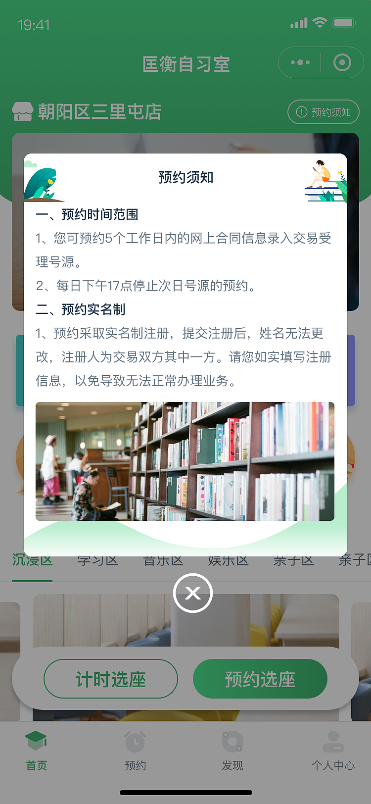 匡衡自习室（图ZMjQ4NDA2NDY4） - 软件界面 - 站酷设计师怪多宝原创素材 - 站酷ZCOOL