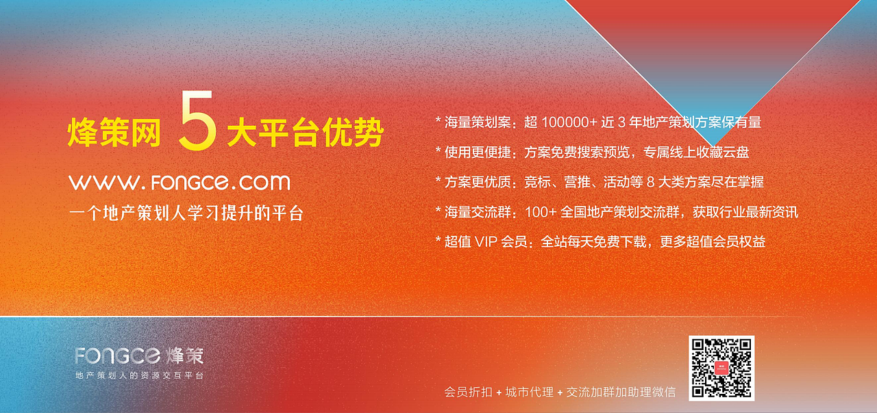 2018雅居乐山海郡母亲节活动方案-27P.