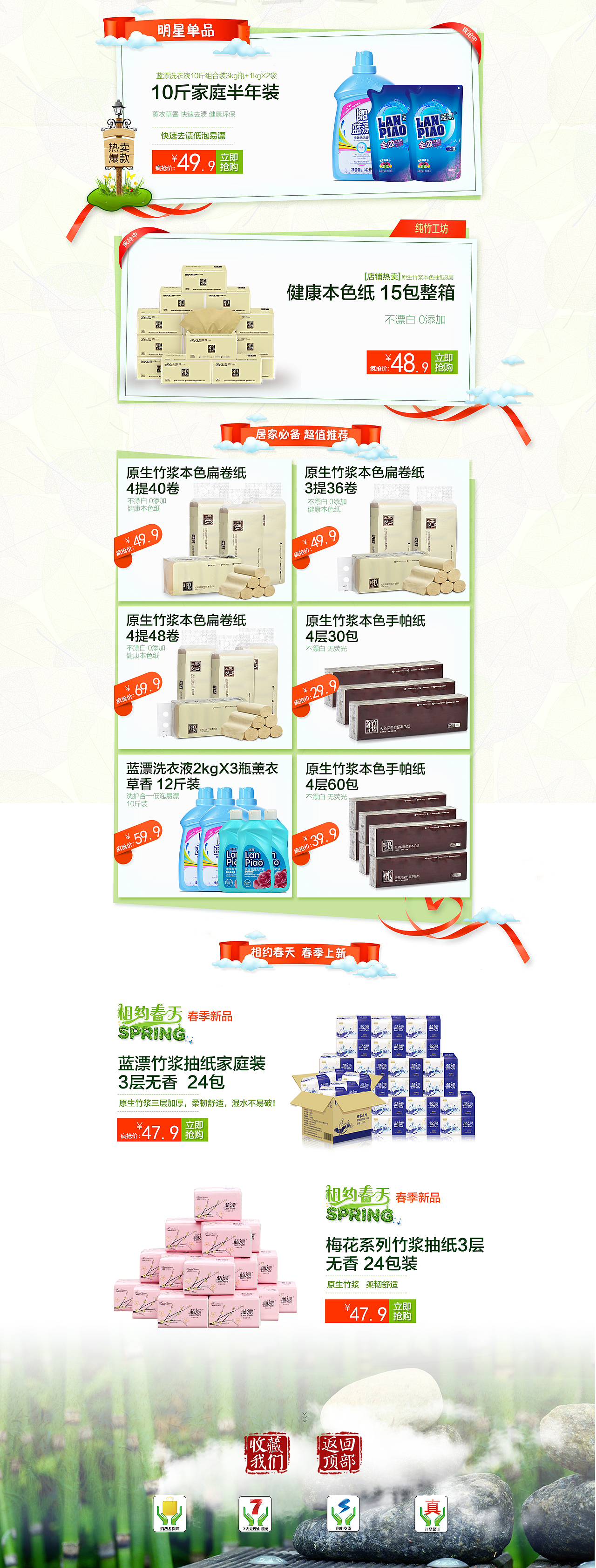 店铺装修（图ZNzUyMDM5MDg=） - 电商 - 站酷设计师你的笑原创素材 - 站酷ZCOOL