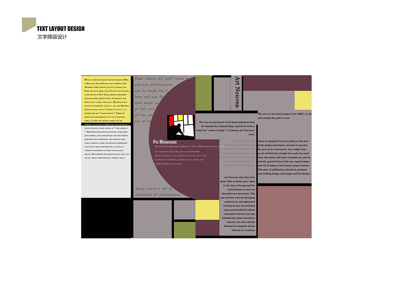 文字排版设计（图ZODk4MDAxNzI=） - 字体/字形 - 站酷设计师SONGYANY原创素材 - 站酷ZCOOL