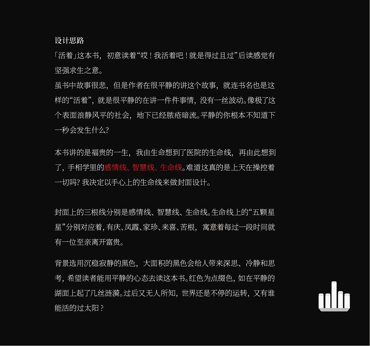 活着（图ZMTE4NjI2NTQw） - 书籍/画册 - 站酷设计师文森普原创素材 - 站酷ZCOOL