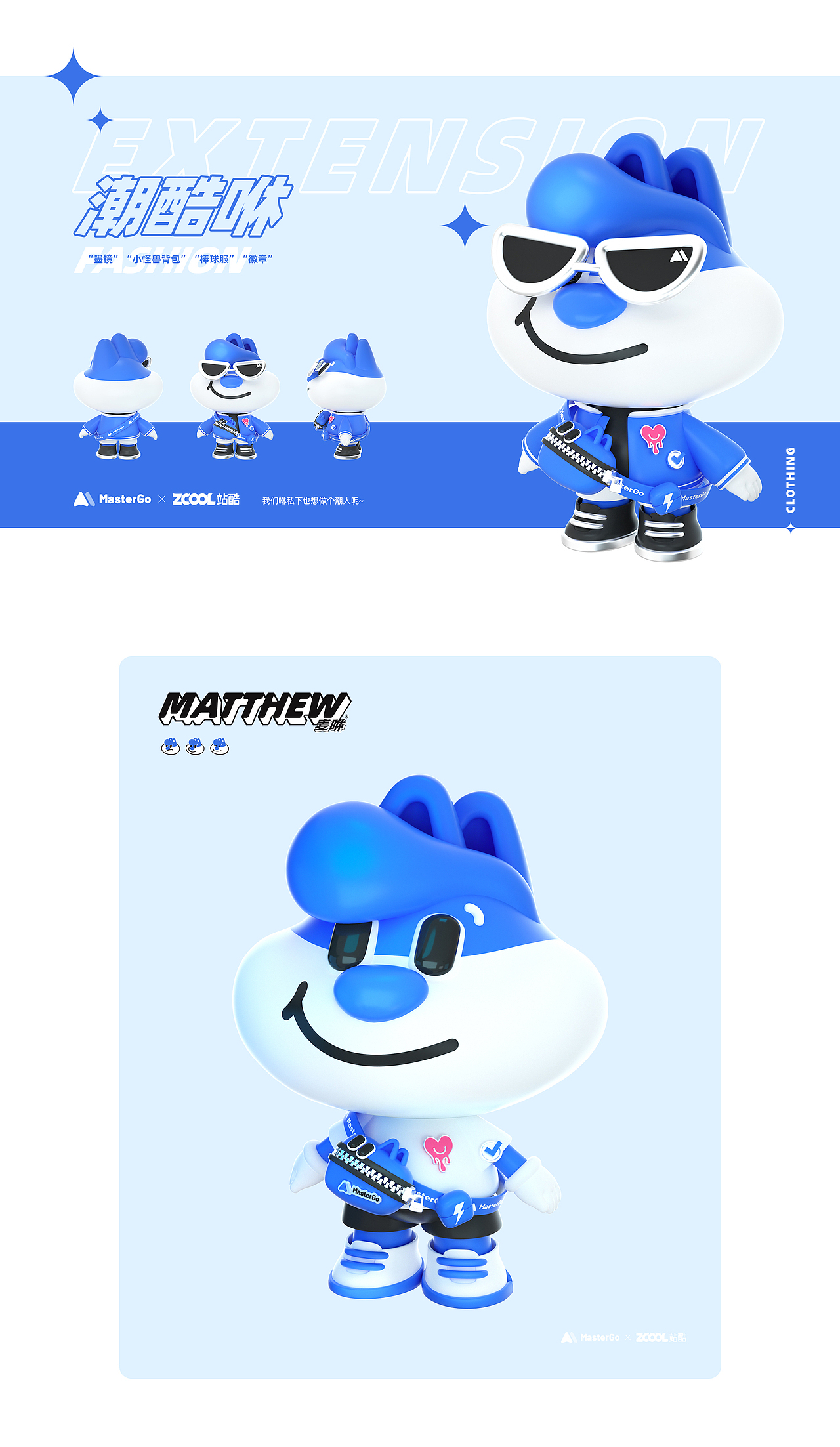 MasterGo IP设计-麦咻