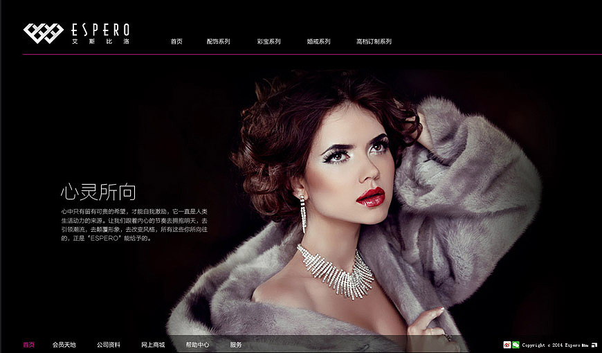 舍可策划案例：艾斯比洛珠宝 珠宝品牌全案设计（图ZMjkwMjM0ODQ=） - 品牌 - 站酷设计师舍可策划原创素材 - 站酷ZCOOL