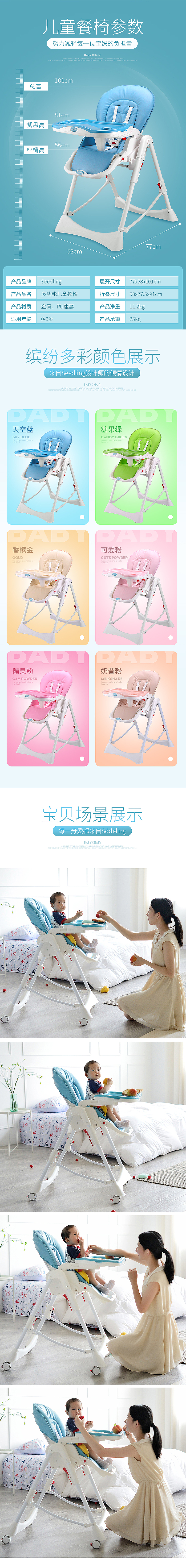 婴儿餐车详情页母婴轮椅车手推车儿童玩具（图ZOTA1OTgzNTI=） - 电商 - 站酷设计师魔创视觉_公佑原创素材 - 站酷ZCOOL