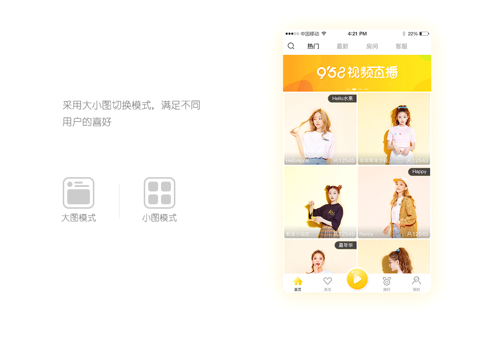 9158视频直播APP（图ZMTAyNDU0Mzg0） - APP界面 - 站酷设计师Shirleysssss原创素材 - 站酷ZCOOL