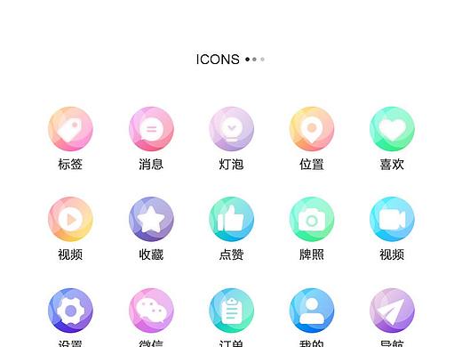 图标