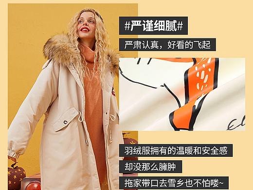 时尚休闲欧美风少女羽绒服长款外套详情页