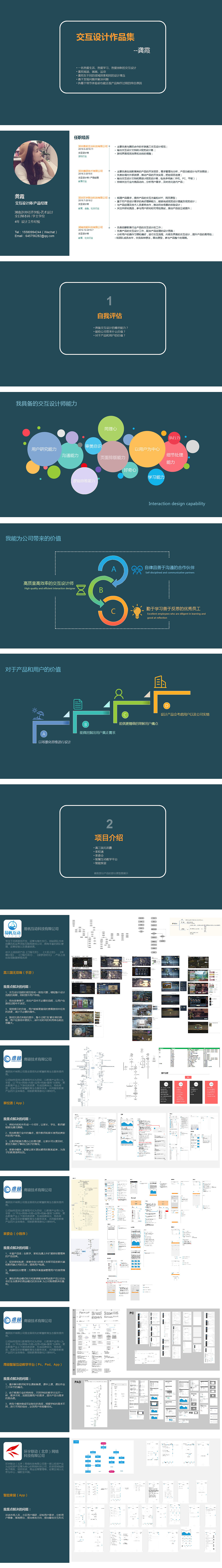 作品集（图ZMTk4MzgxMDg0） - 交互/UE - 站酷设计师伊夕时光原创素材 - 站酷ZCOOL
