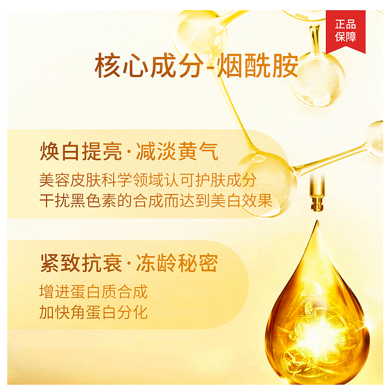 面膜详情页主图