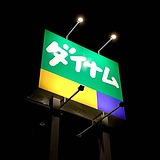 LaikakinStudio的头像