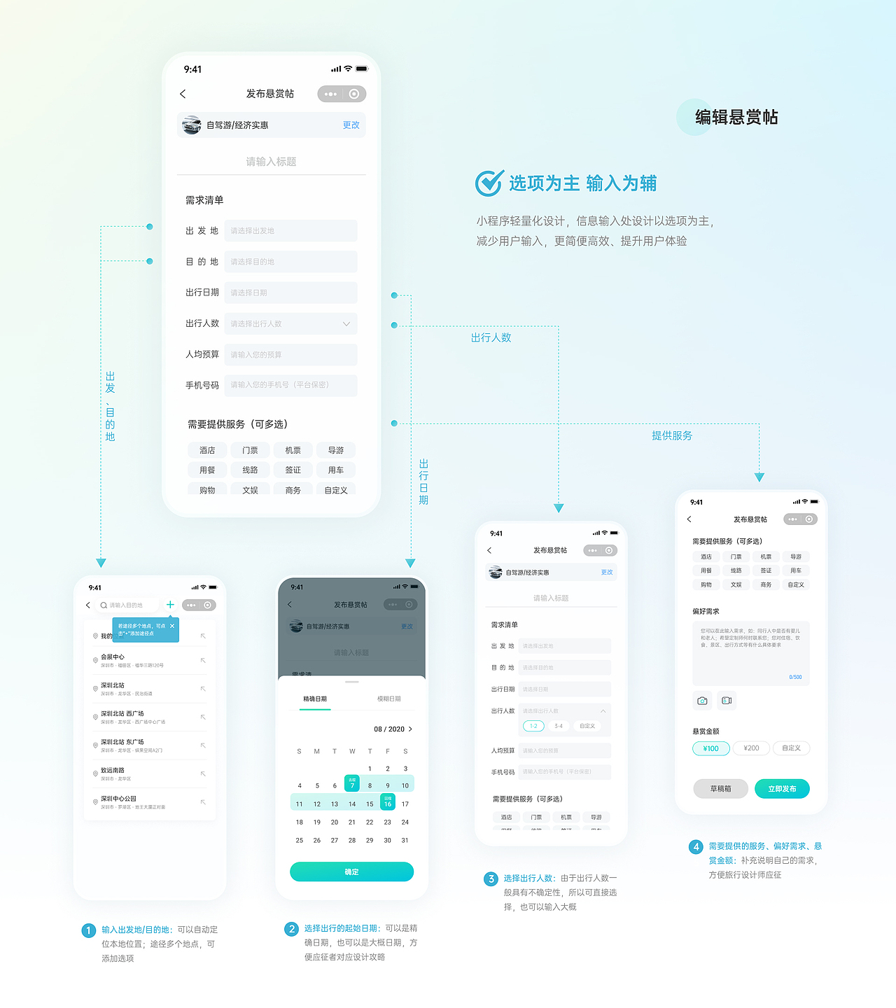 2020年UI设计项目 | 年度汇总