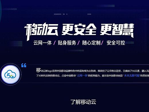 移动云是什么？移动云产品介绍