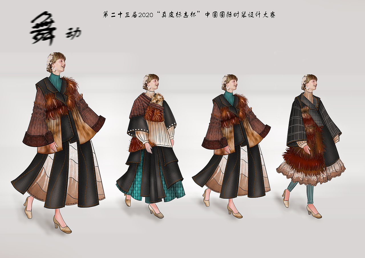 服装效果图—个人总结的作品合集_阿树ashuu-站酷zcool