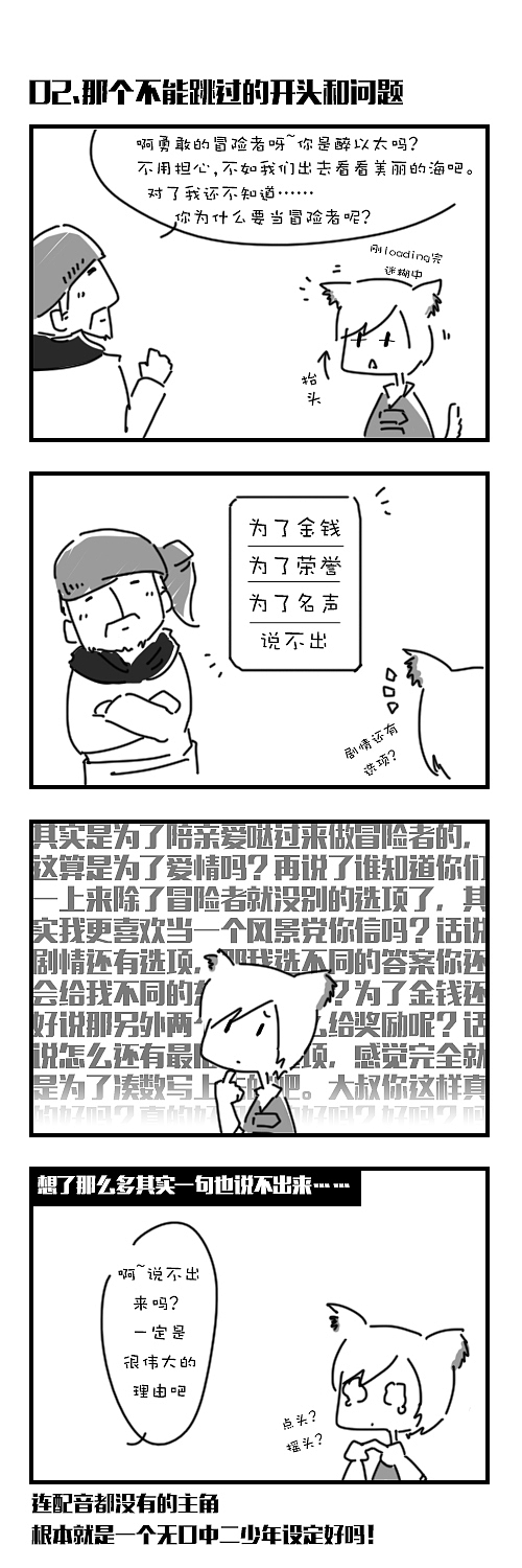 最终幻想14OL 四格漫画（图ZNzMwODk4NjQ=） - 短篇/格漫 - 站酷设计师腰子在吐血原创素材 - 站酷ZCOOL