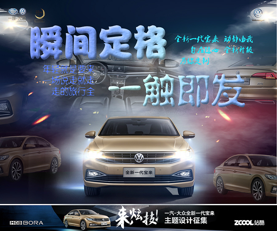 年轻就是要有活力（图ZMTE3NTY0ODYw） - 海报 - 站酷设计师CC诚诚原创素材 - 站酷ZCOOL