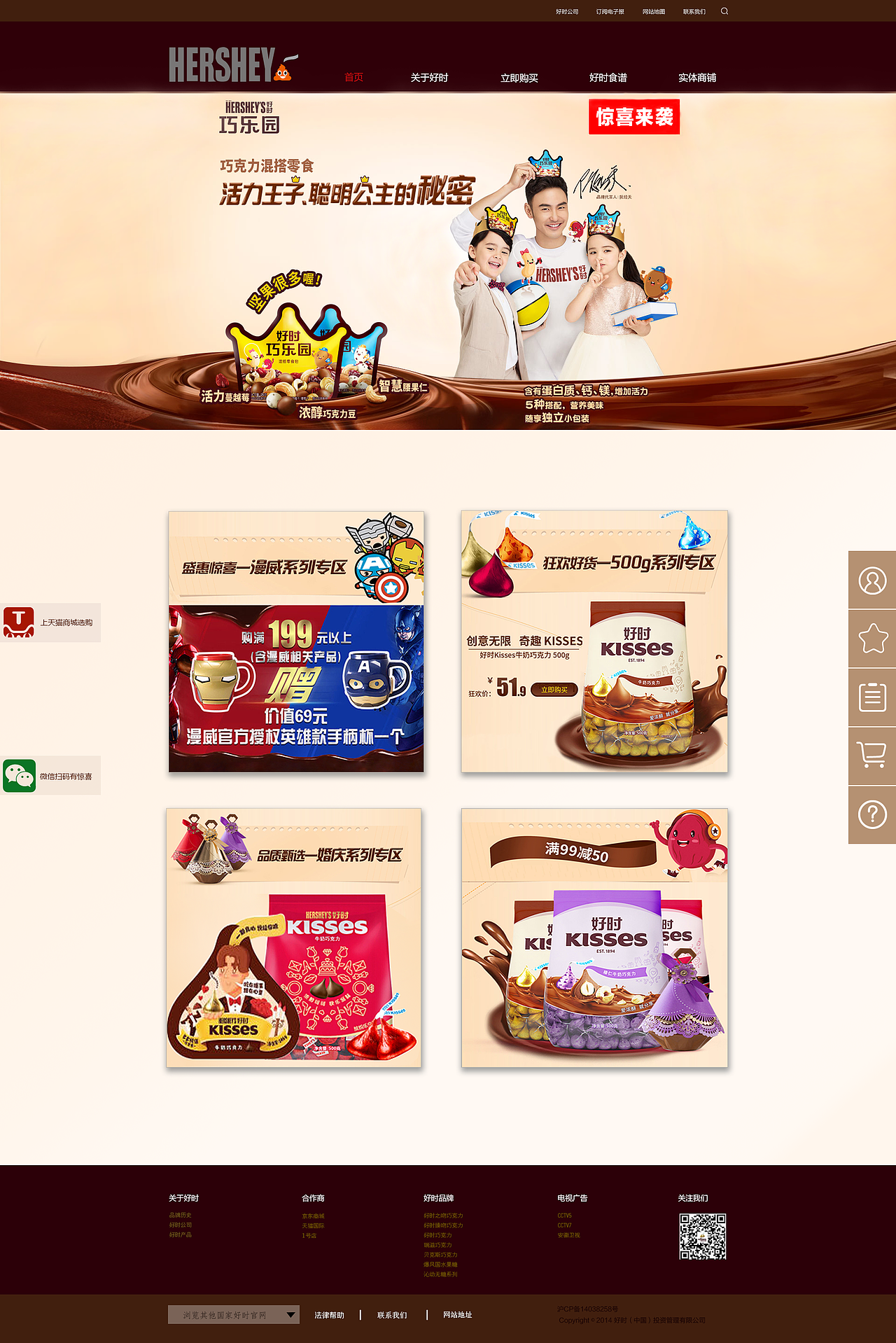 好时官网（图ZMTI1MDAyMzgw） - 企业官网 - 站酷设计师CEHNDY527原创素材 - 站酷ZCOOL