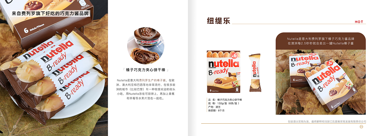 食品宣传册（图ZMTI2MzI3ODQ0） - 书籍/画册 - 站酷设计师Sarah415原创素材 - 站酷ZCOOL