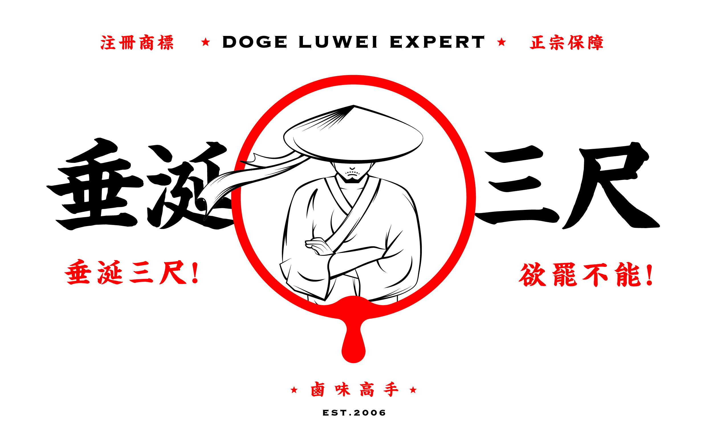 嘟集卤味 丨 ABD案例