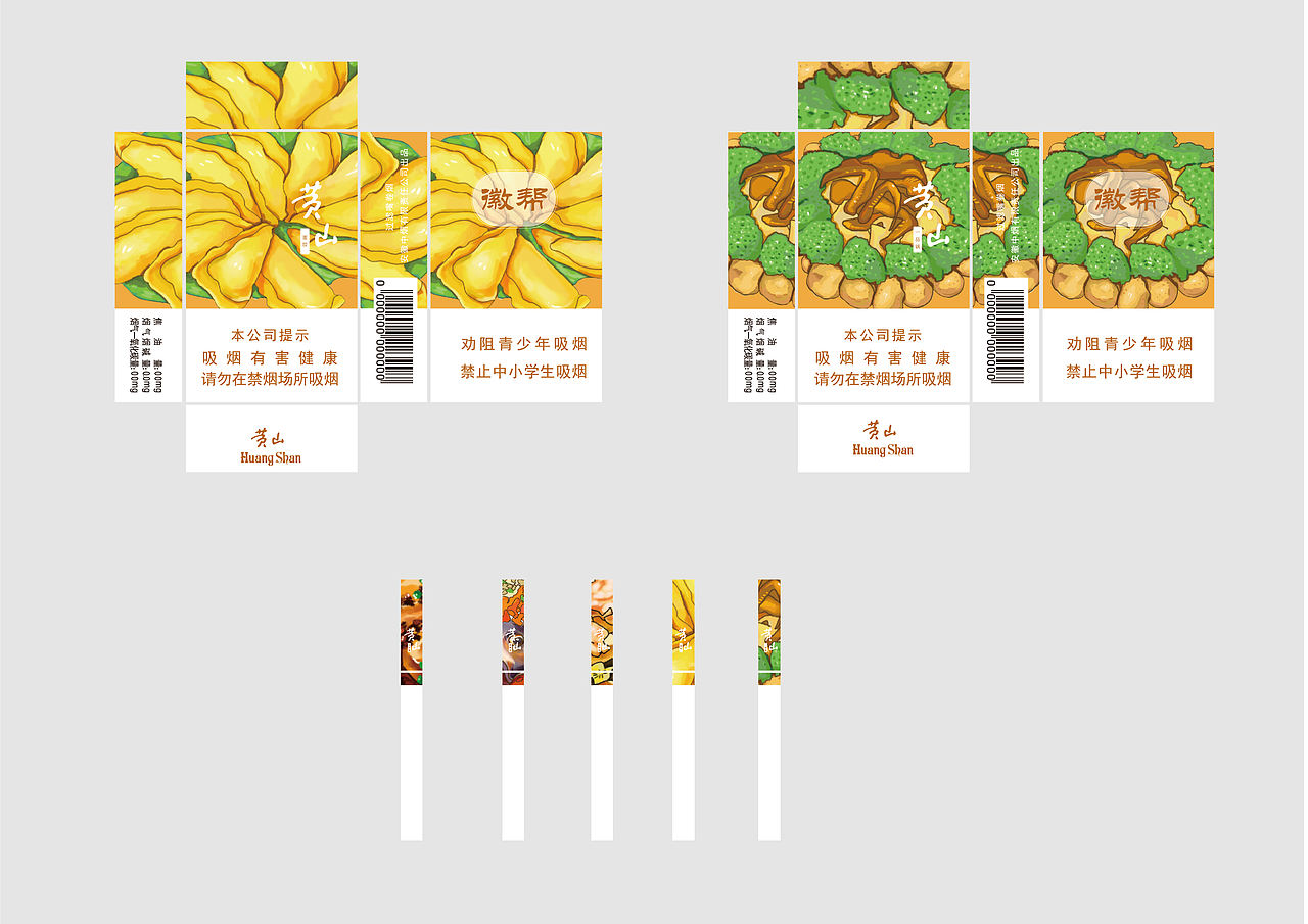 烟包装设计（图ZMTQ0OTE0MjA4） - 包装 - 站酷设计师dongdongdede原创素材 - 站酷ZCOOL